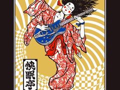 -育音堂音乐公园