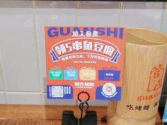 -管氏翅吧(台湾街店)