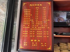 -惠记粉汤羊血(丰登路店)