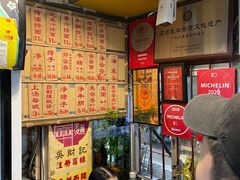 -吴财记面家(大同路店)