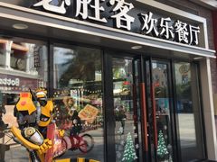 门面-必胜客(新海上世界店)
