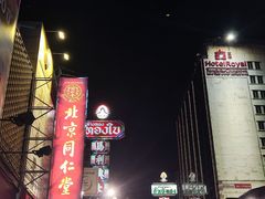 -唐人街(耀华力路)