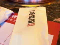 -一品诚记烤肉(大连柏威年购物中心店)