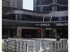 -金融街·静安中心