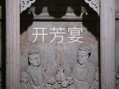 -马村砖雕墓