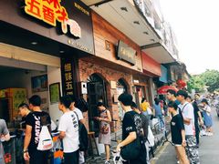 -细妹五香牛杂(步行街店)