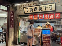 -长沙文和友(海信广场店)