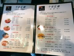 菜单-神户牛排餐厅MOURIYA(总店)