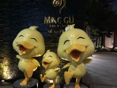 -明谷行馆·温泉
