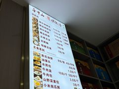 -方中山胡辣汤(通州店)