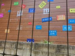 -山也·私厨(岳麓店)