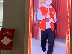 -天河领展广场