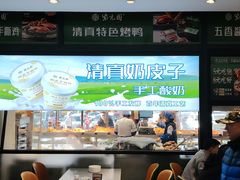 -紫光园(燕郊总店)