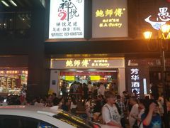 -八一好吃街·高品美食广场