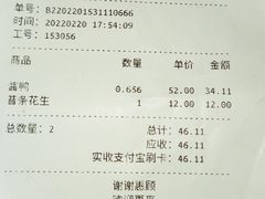 -光明邨大酒家(淮海路店)