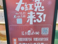 -花少爷·鲜虾干贝粥(延安万达店)