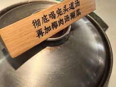 -三个椰子·现砍椰子鸡(金源CBD店)