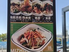 -魏家凉皮(外滩店)