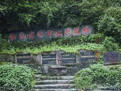 -娄山关景区