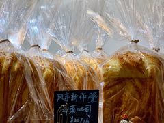 -风车面包