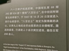 -上海四行仓库抗战纪念馆