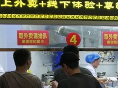 门面-王菊美食街·王菊面馆(总店)