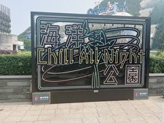 -香港海洋公园