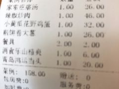 账单-福谷堂煎饼卷大葱(康虹路店)