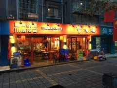 门面-醉烧膘·烧烤夜宵王(总店)