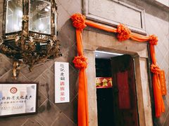 -赵记老铺(市府恒隆广场店)