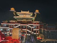 -老君山风景名胜区