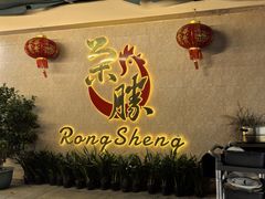 -粤西稻里(富力路店)