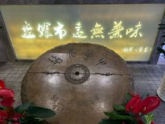 -盘飧市(春熙路店)