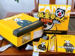 -熊猫不走生日蛋糕(东城店)
