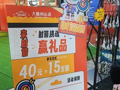 -大鲁阁保龄球(苏州园区店)