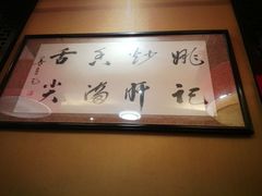-姚记炒肝店(簋街店)