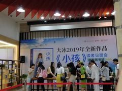 -湖南图书城(芙蓉中路店)