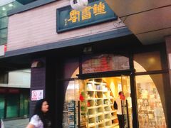 -钟书阁(珍园店)