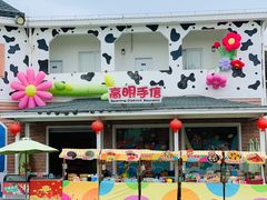 -盈香心动乐园