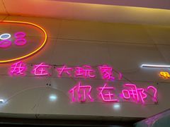 -DQ·蛋糕·冰淇淋(包河万达店)