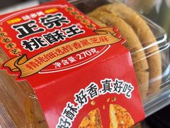 -味多美(江安路店)