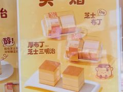 -好利来(乐堤港店)