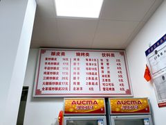 -何记酿皮店(西流湾店)