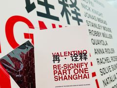 -上海当代艺术博物馆