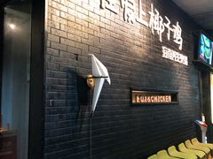 -狐狸爱上椰子鸡(滨江星光大道店)