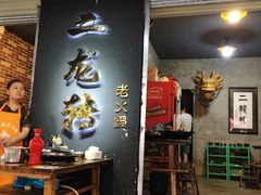 -黄潇洒老火锅(九眼桥宏济巷店)