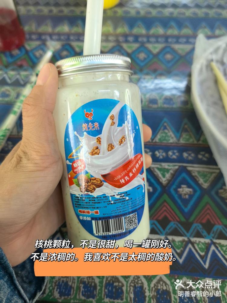 这个杏干饮料我是在大巴扎附近的阿尔曼超市里买的,一瓶5元