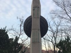 -观象山公园