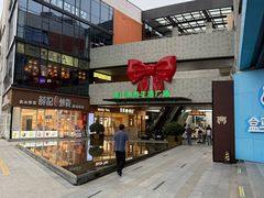 -浦江城市生活广场(江月路店)