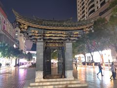 -南屏步行街